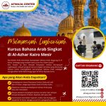 Poster Resmi Program Mu'ayasyah Lughawiyah Afwaja Center